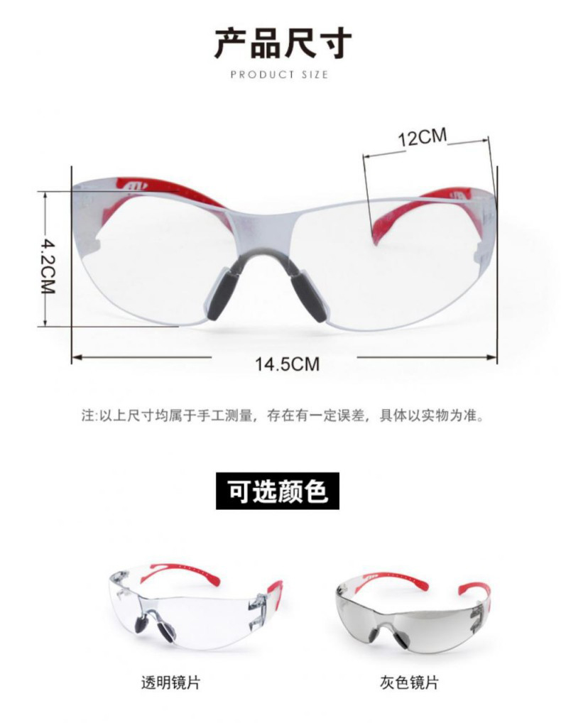 定和DH4013抗沖擊防風(fēng)沙多功能防護眼鏡10