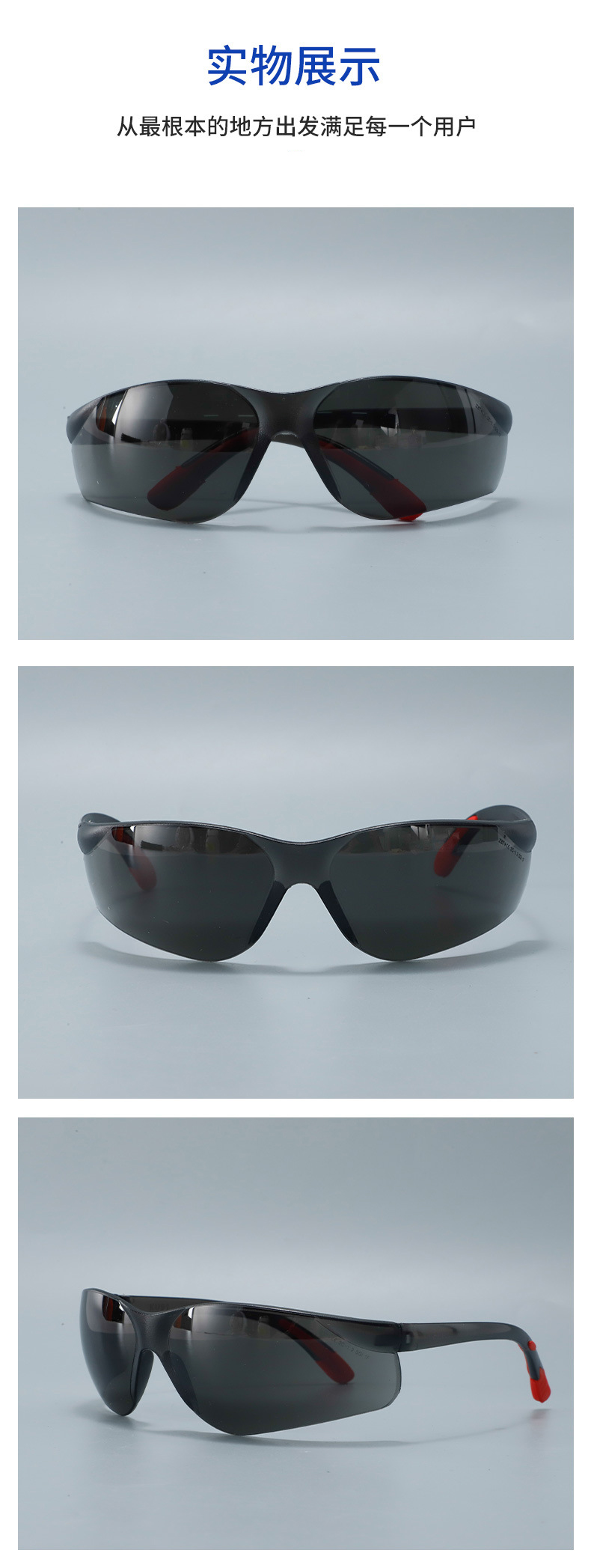 定和DH4015透明黑色鏡片抗沖擊多功能防護眼鏡8