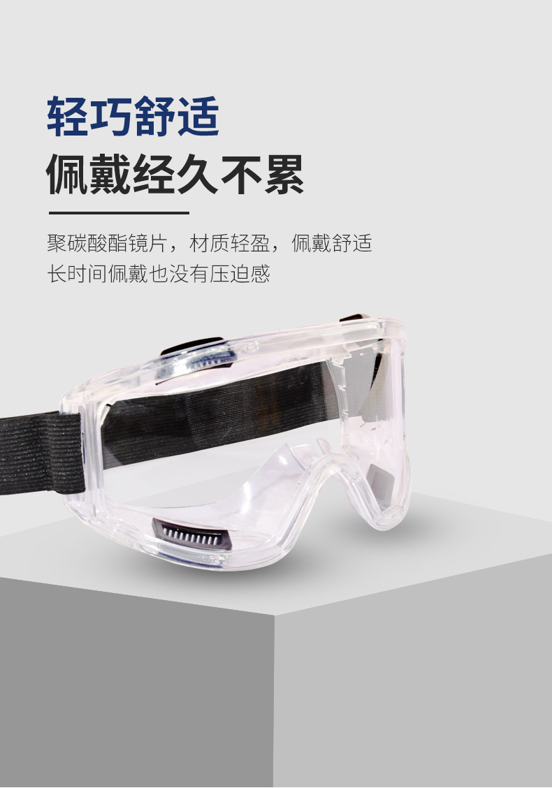 定和DH4021運(yùn)動款抗沖擊防霧多功能安全防護(hù)護(hù)目鏡3