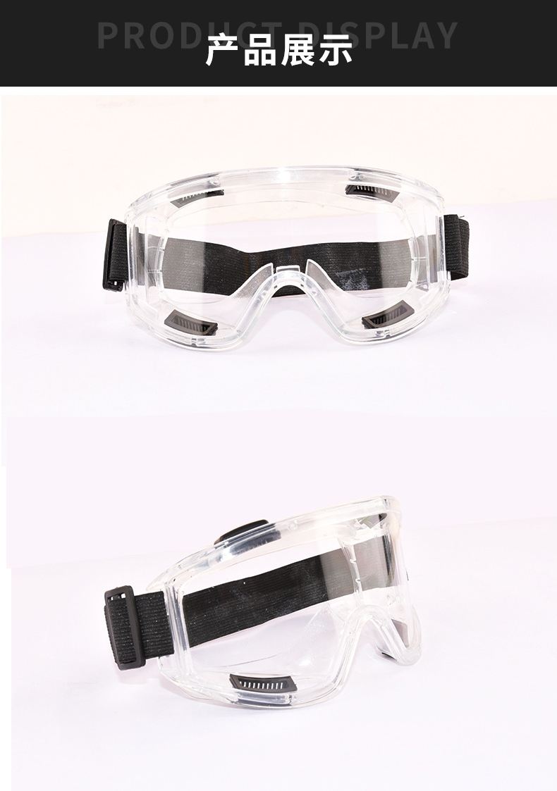 定和DH4021運(yùn)動款抗沖擊防霧多功能安全防護(hù)護(hù)目鏡8