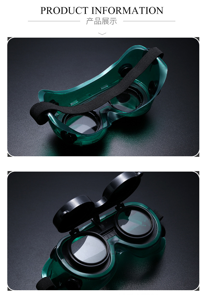 定和DH4030可翻蓋式多功能電焊護(hù)目鏡10