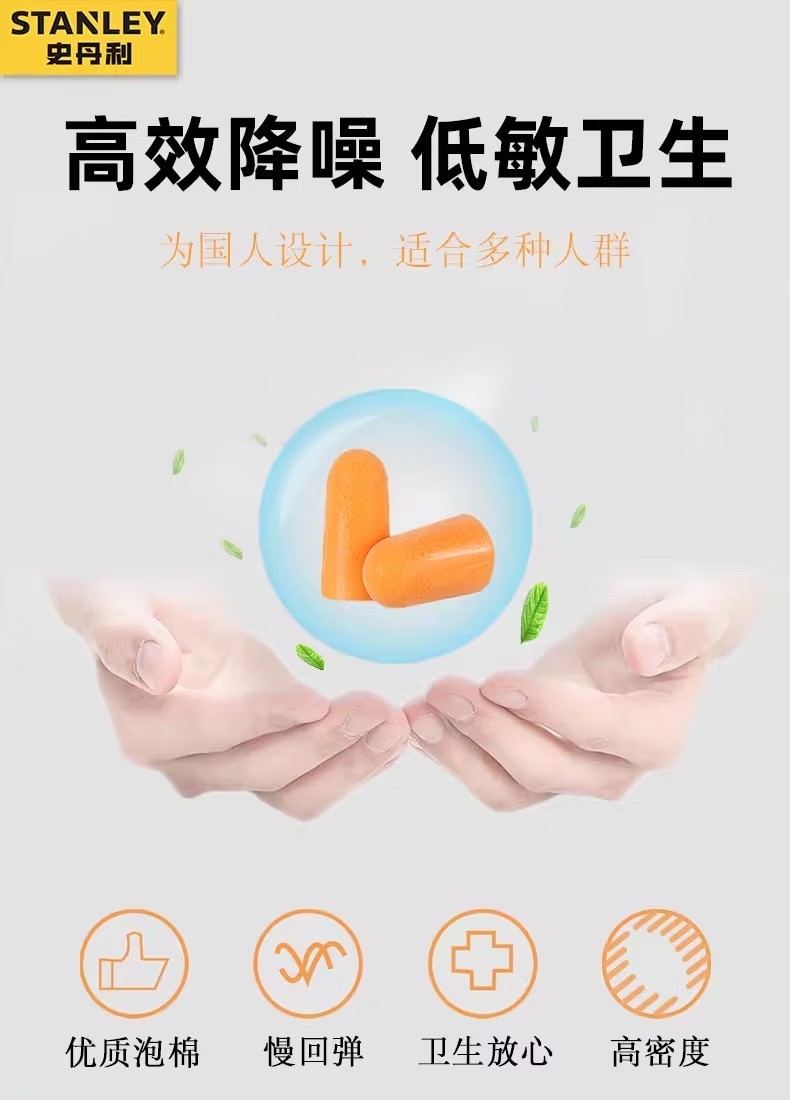 STANLEY史丹利ST1500橙色PU無線耳塞3