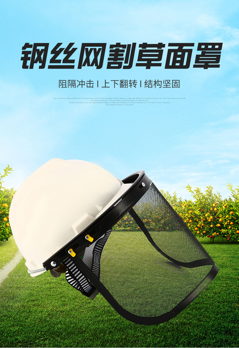 定和DH4052鋼絲網(wǎng)防護(hù)面屏園林割草機(jī)面罩1