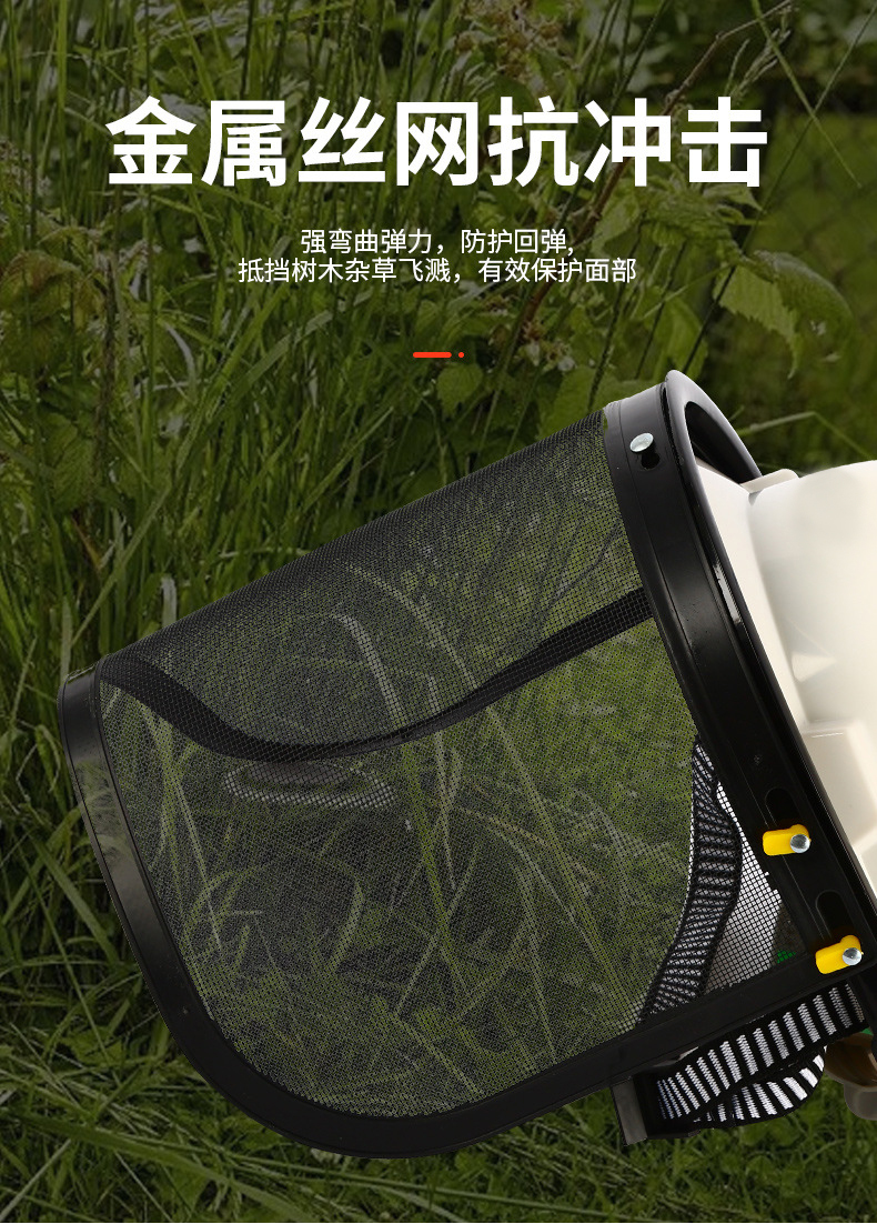 定和DH4052鋼絲網(wǎng)防護(hù)面屏園林割草機(jī)面罩3