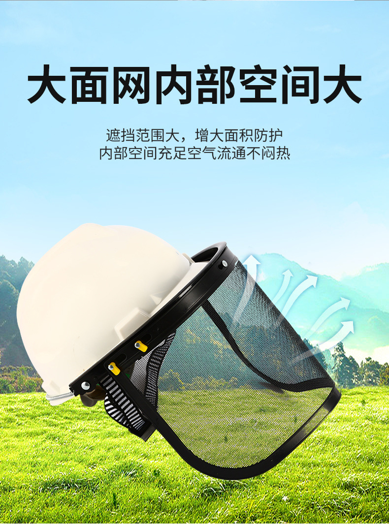 定和DH4052鋼絲網(wǎng)防護(hù)面屏園林割草機(jī)面罩4