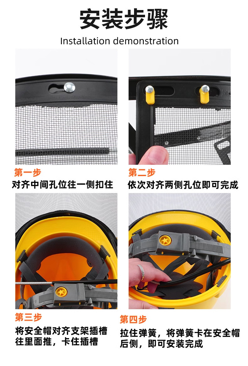 定和DH4052鋼絲網(wǎng)防護(hù)面屏園林割草機(jī)面罩6