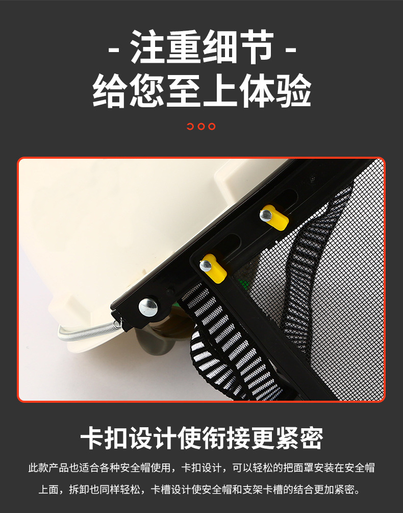 定和DH4052鋼絲網(wǎng)防護(hù)面屏園林割草機(jī)面罩7