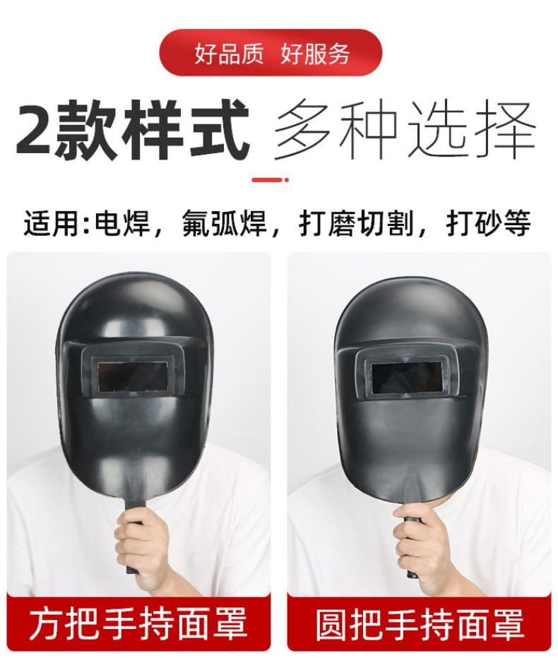 定和DH4041手持式電焊面罩氬弧焊接面罩3