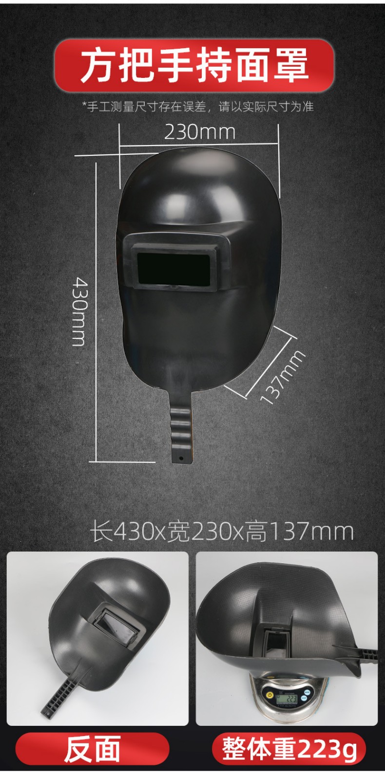 定和DH4041手持式電焊面罩氬弧焊接面罩4