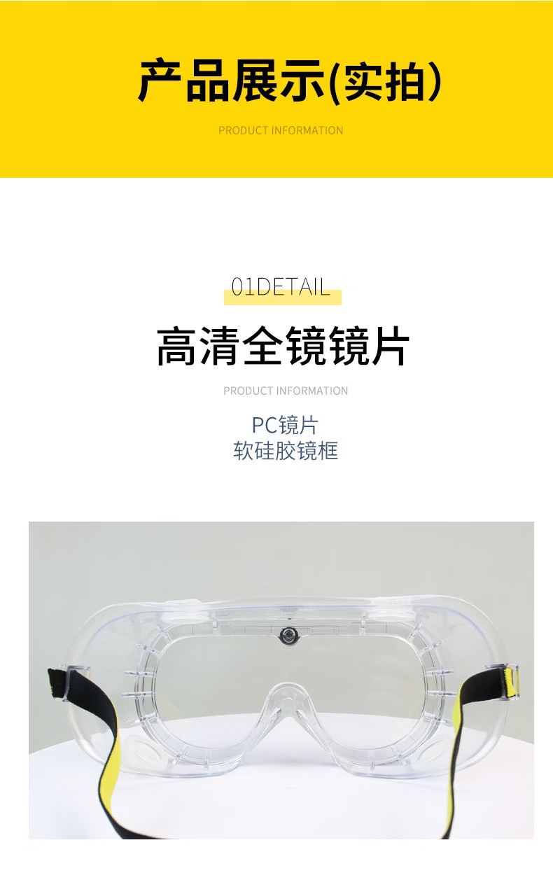STANLEY史丹利ST1810環(huán)繞式PC鏡片刮防霧防紫外線抗沖擊頭戴式護目鏡8