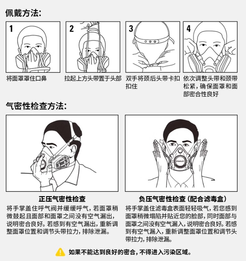 STANLEY史丹利ST2200硅膠半面罩防毒面具12