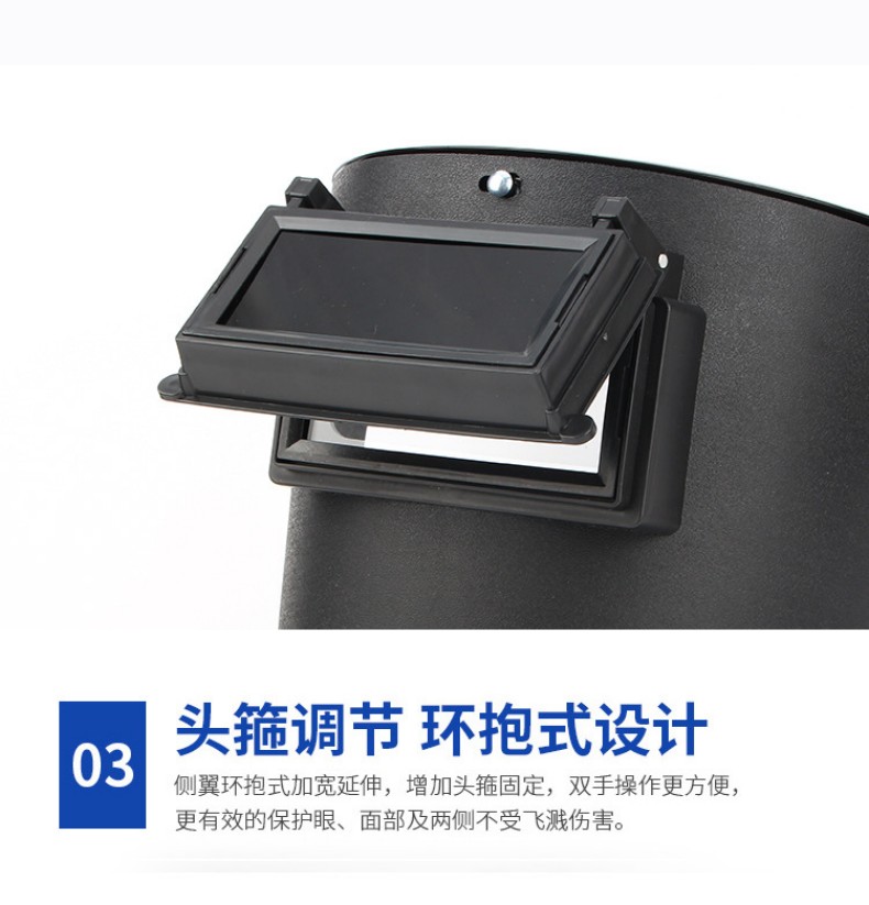 定和DH4042配安全帽型電焊面罩焊接面屏6