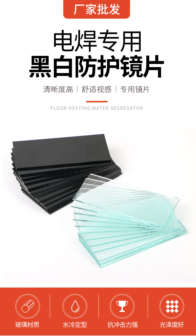 定和DH442透明色電焊面罩焊接面屏專用替換片1