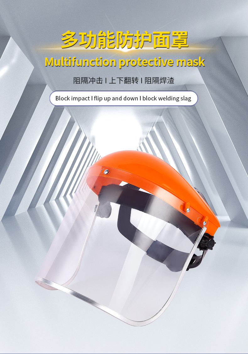 定和DH20151防護(hù)面屏PC鋁包邊防沖擊防飛濺面罩1