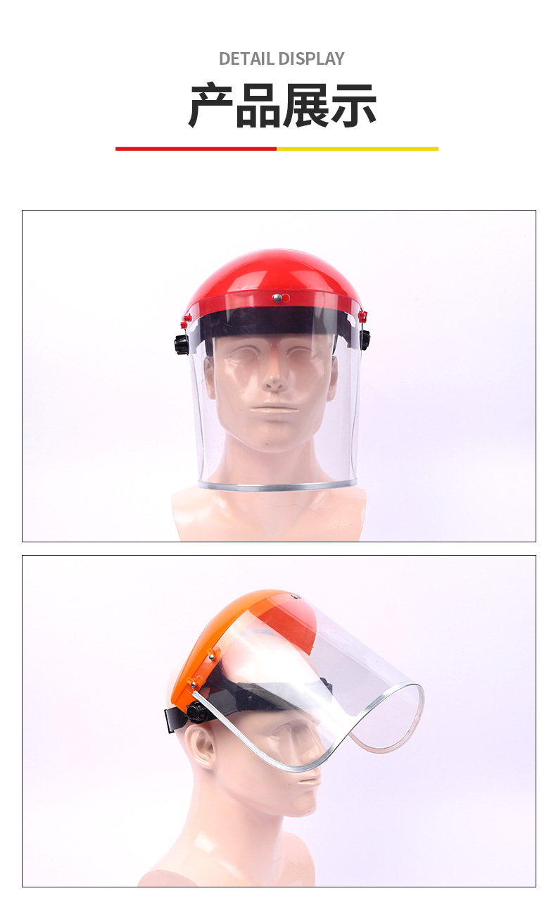 定和DH20151防護(hù)面屏PC鋁包邊防沖擊防飛濺面罩12