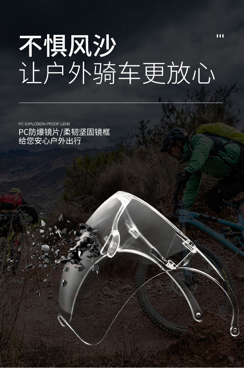 定和DH4059透明防飛濺防霧防護面屏5