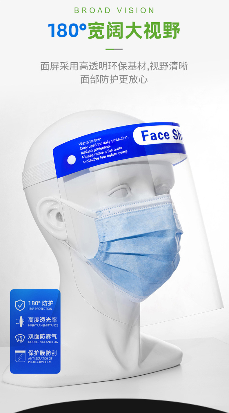 定和DH20150一次性面屏隔離防護(hù)面罩4