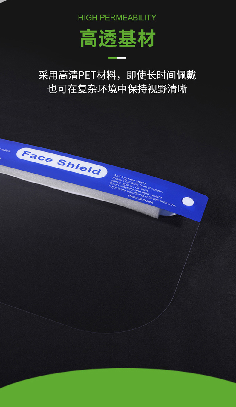 定和DH20150一次性面屏隔離防護(hù)面罩6