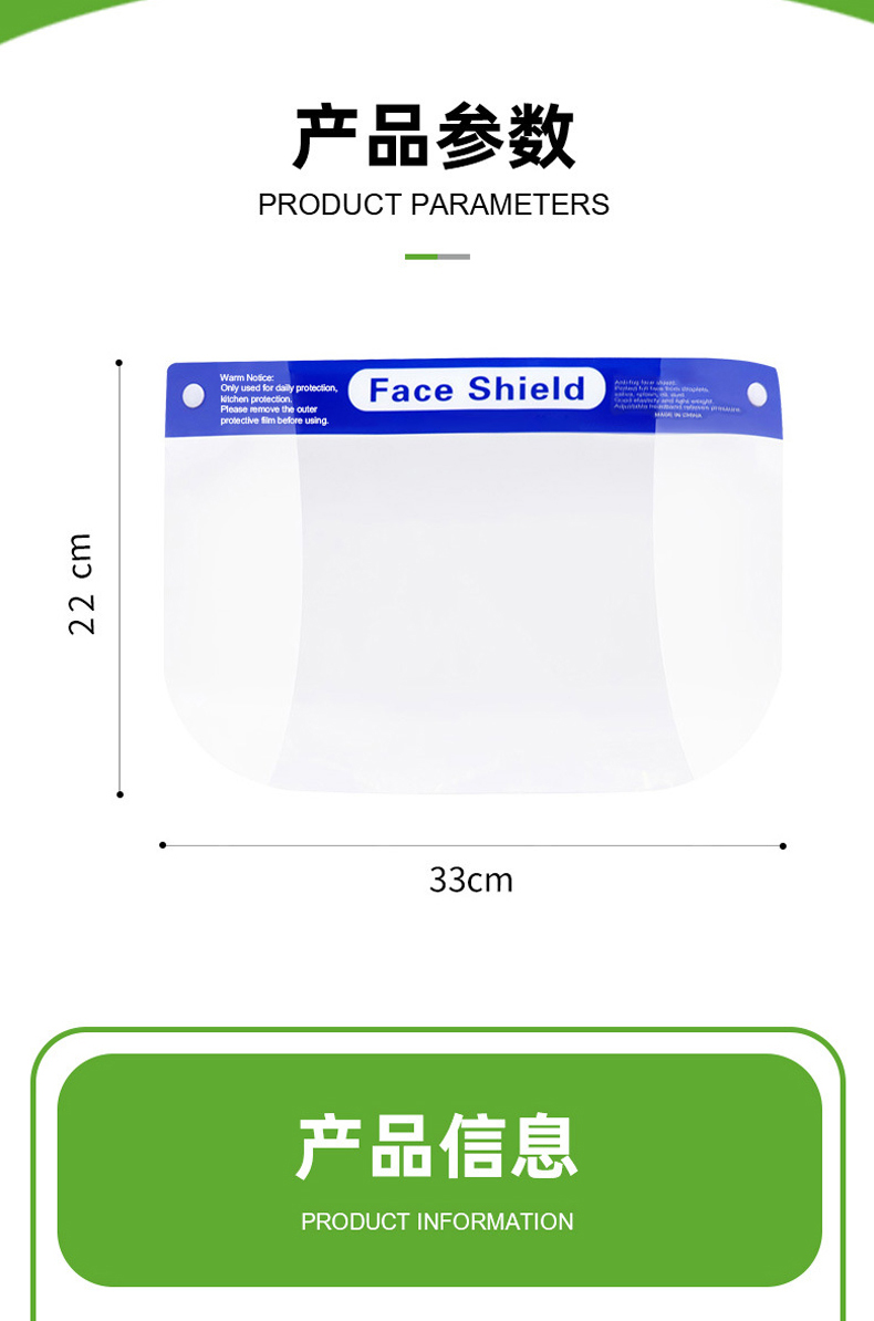 定和DH20150一次性面屏隔離防護(hù)面罩9