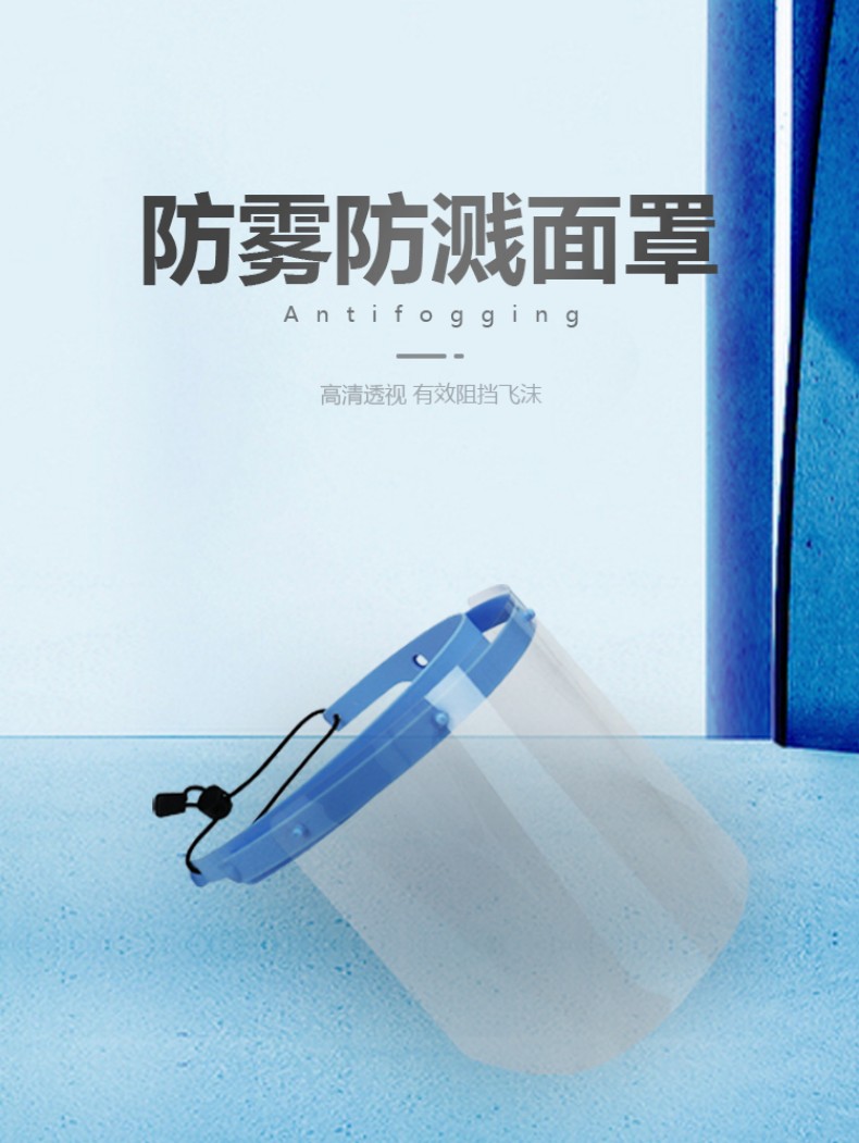 定和DH20150A一次性面屏隔離防護(hù)面罩1