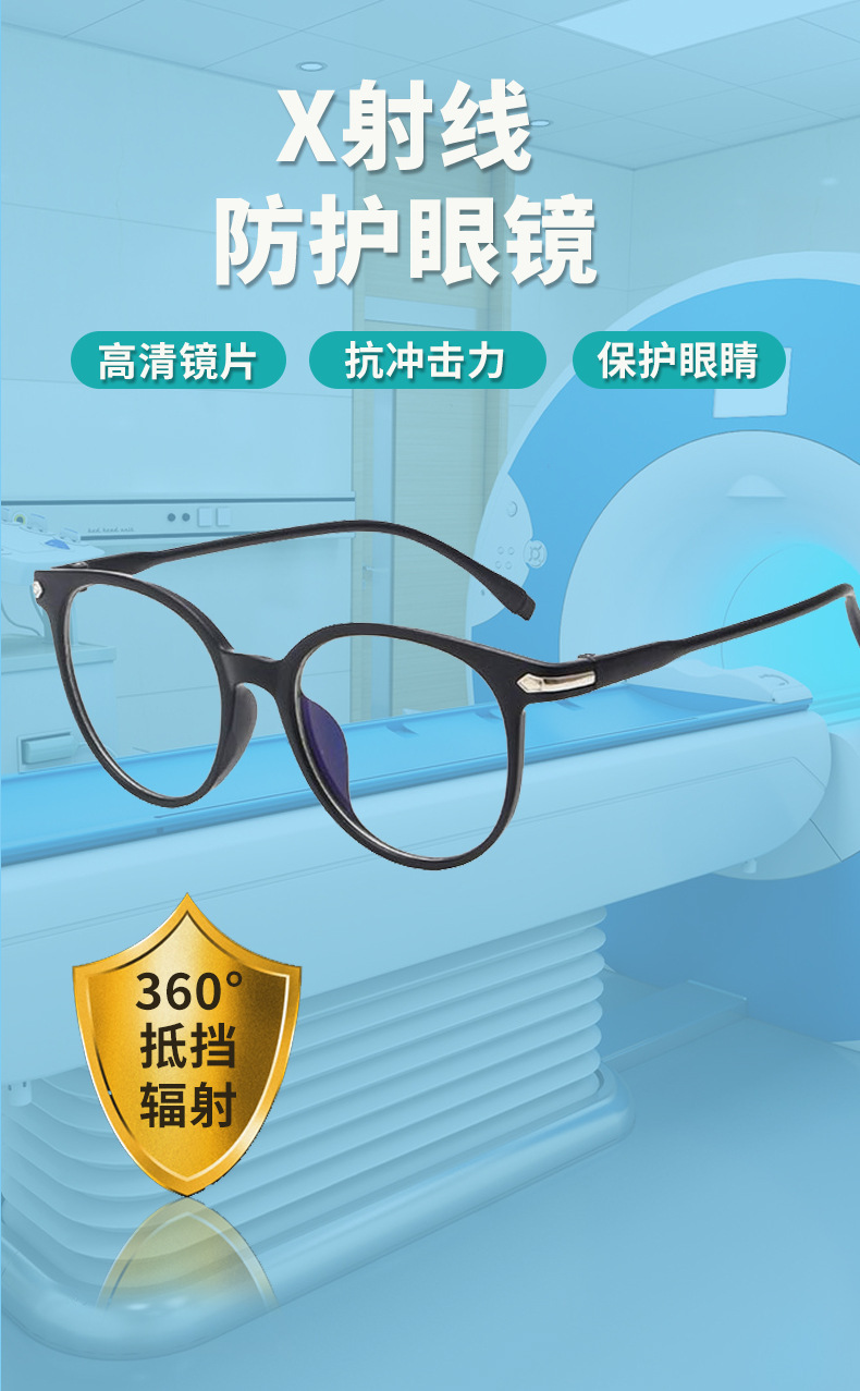 定和DH4070 X射線防護鉛眼鏡1