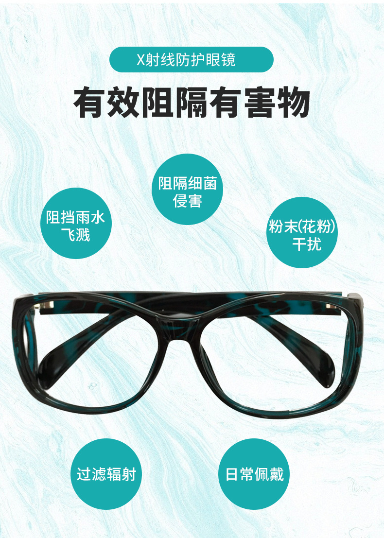 定和DH4071 X射線防護鉛眼鏡3