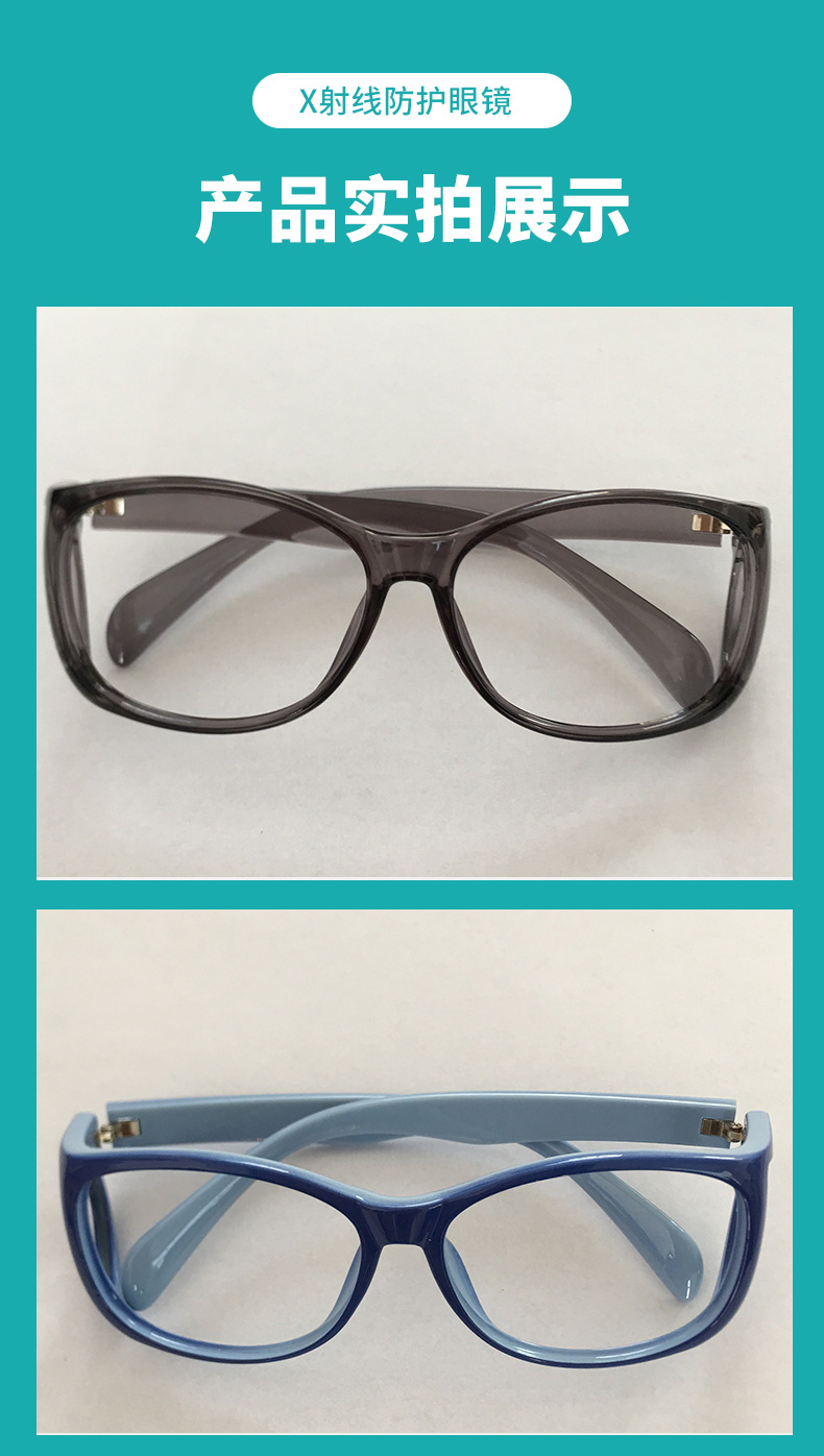 定和DH4071 X射線防護鉛眼鏡10