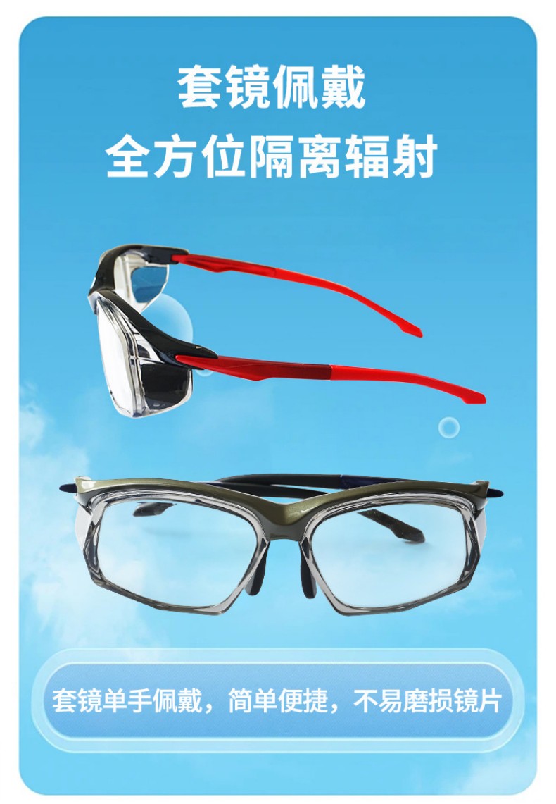 定和DH4076 X射線防護(hù)鉛眼鏡3