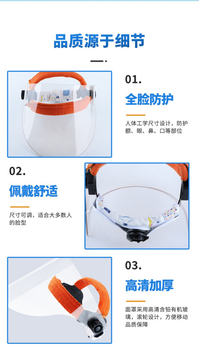 定和DH4073 X射線防護(hù)面罩6