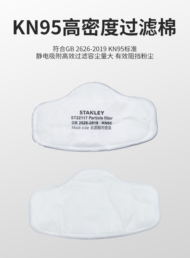STANLEY史丹利ST2210橡膠半面罩防塵面具7