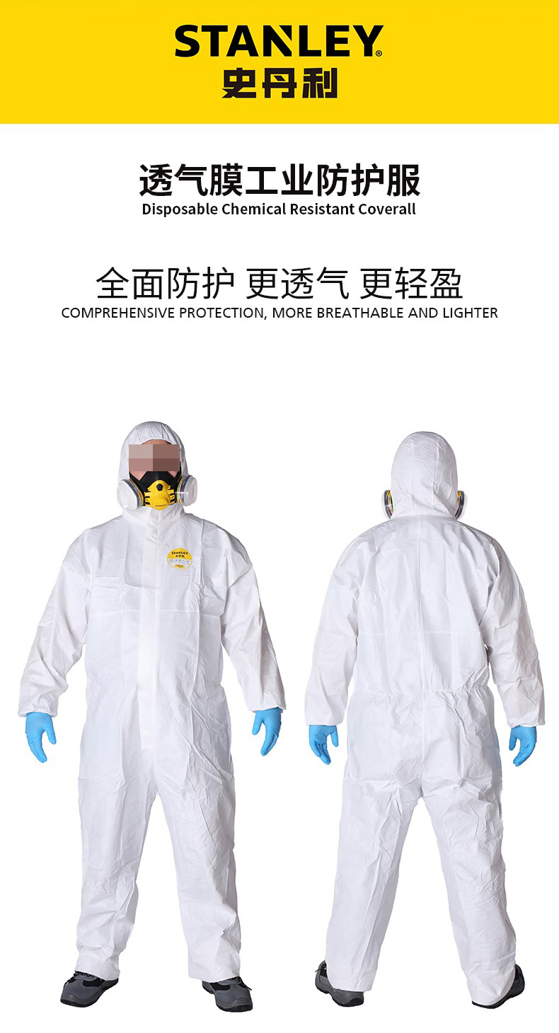 STANLEY史丹利ST3320限次使用工業(yè)款連體防護(hù)服1