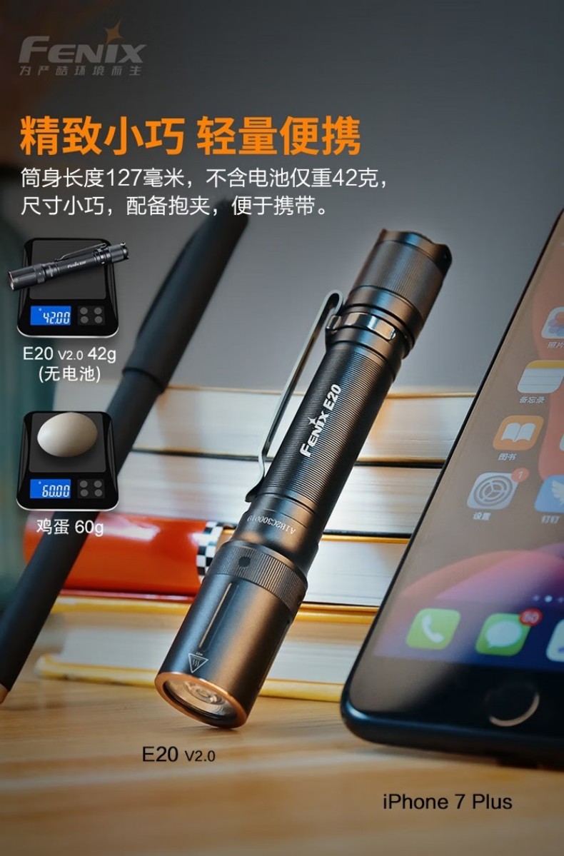 FENIX菲尼克斯E20 E系列便攜式EDC手電4.jpg
