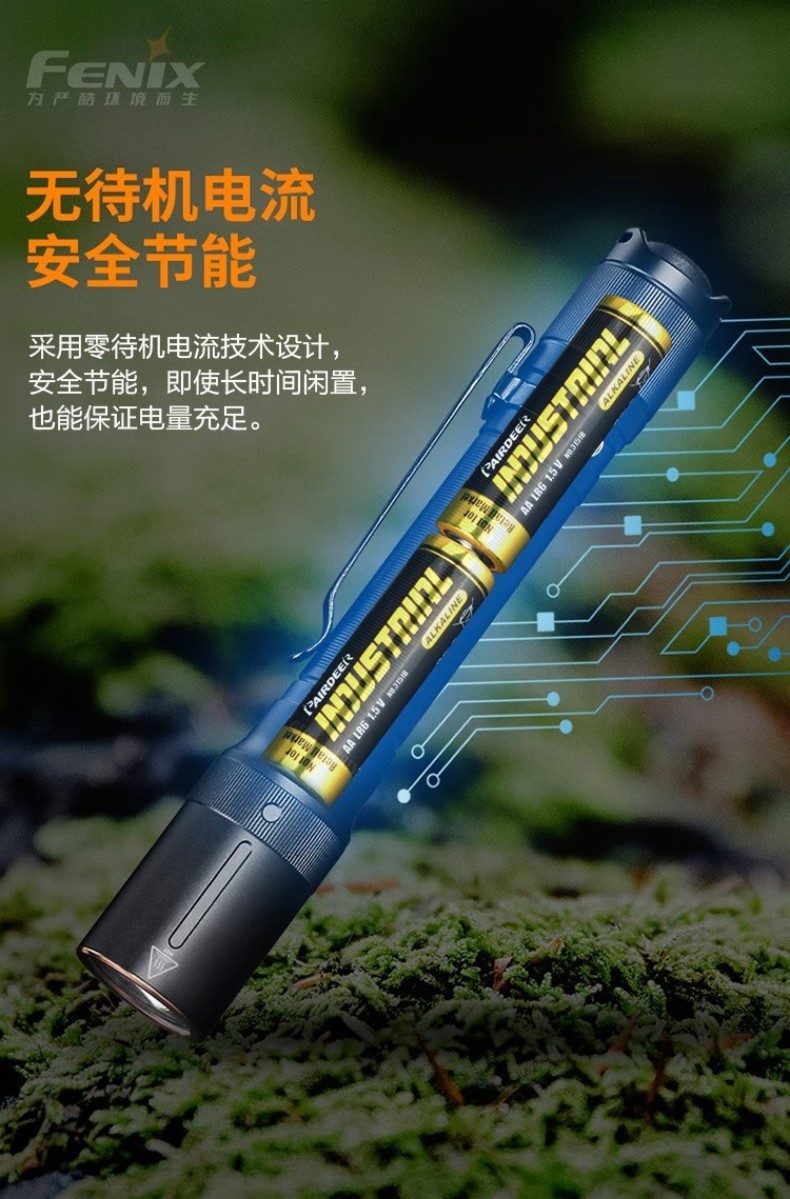 FENIX菲尼克斯E20 E系列便攜式EDC手電6.jpg