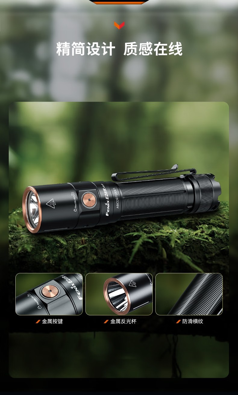 FENIX菲尼克斯E28R E系列EDC充電小直筒手電10.jpg
