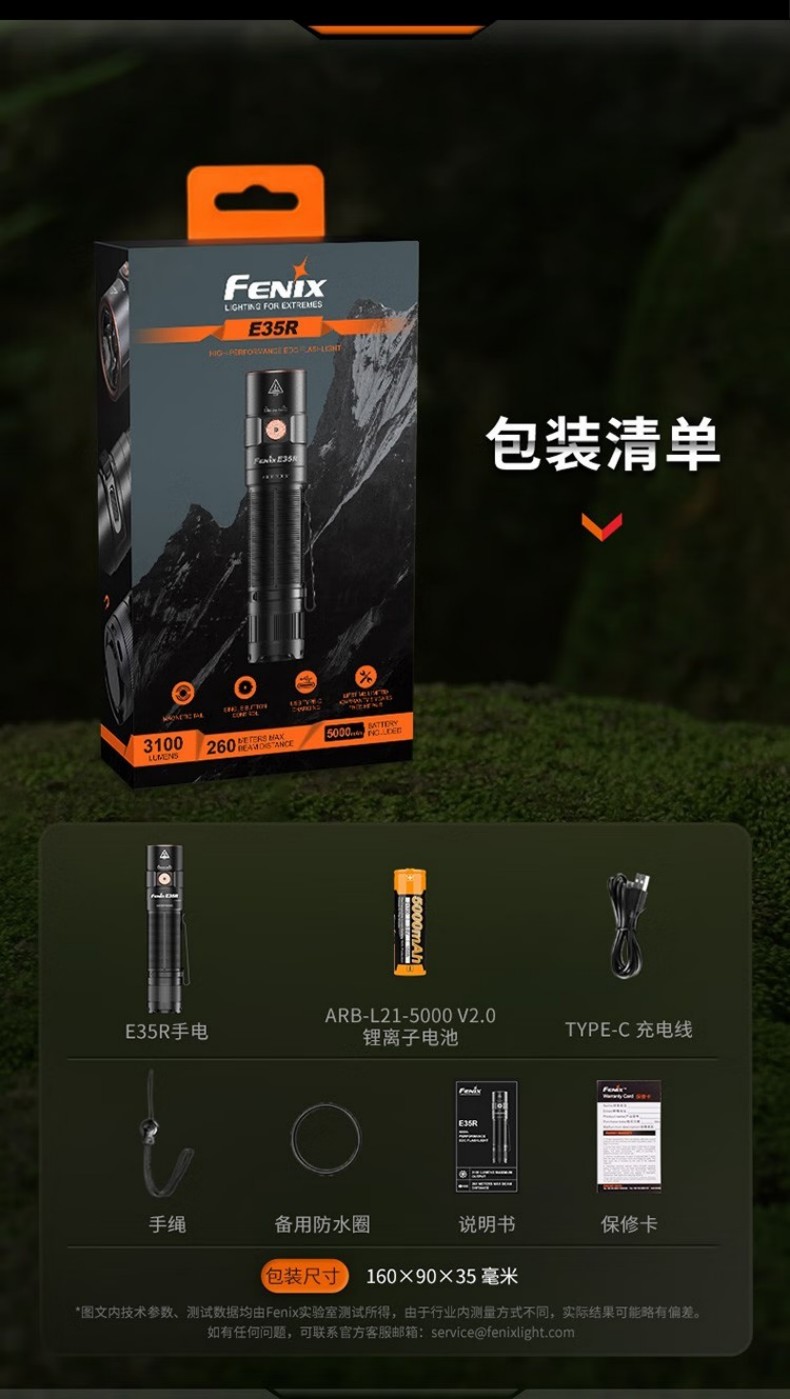 FENIX菲尼克斯E35R E系列高性能EDC小直筒手電15.jpg