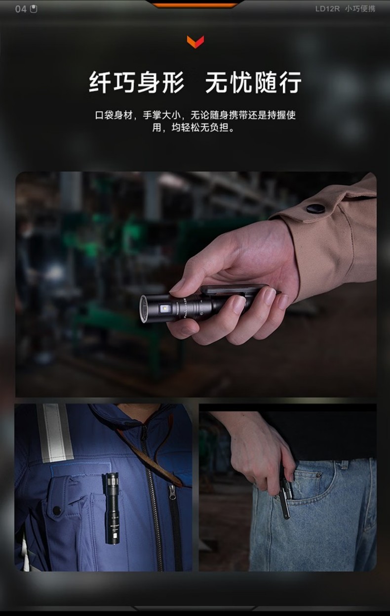FENIX菲尼克斯LD12R LD系列雙光源多用途便攜手電5.jpg