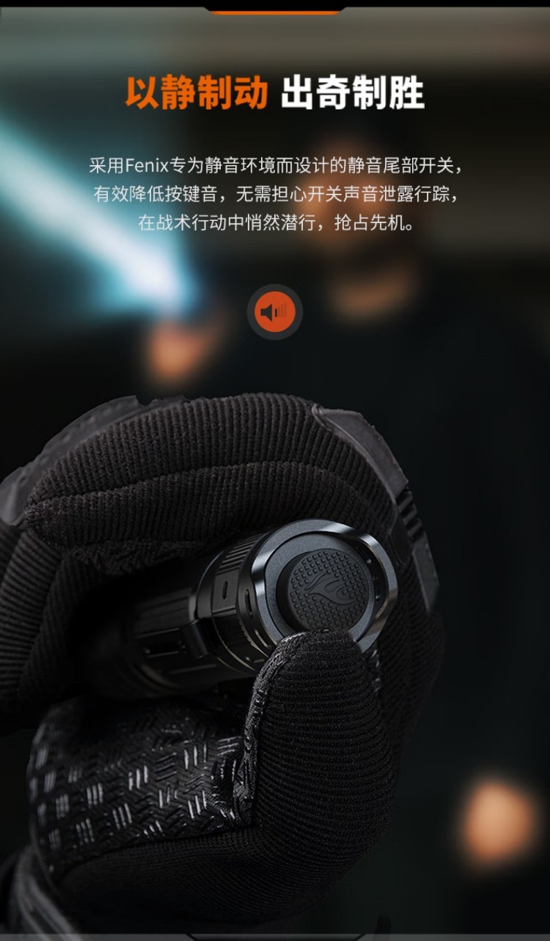 FENIX菲尼克斯PD32R PD系列高亮可充電戰(zhàn)術(shù)小直筒手電4.jpg