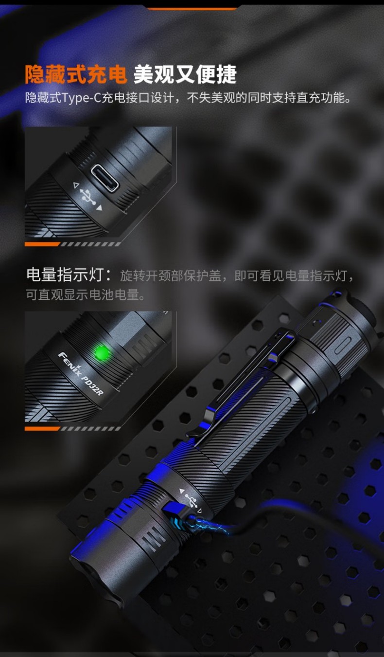 FENIX菲尼克斯PD32R PD系列高亮可充電戰(zhàn)術(shù)小直筒手電7.jpg