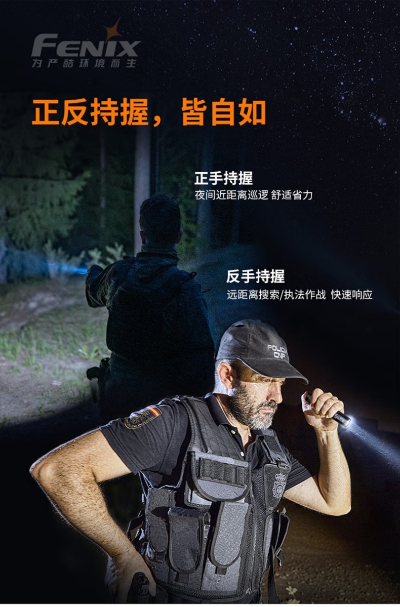 FENIX菲尼克斯PD35 PD系列新世代戰(zhàn)術小直筒手電8.jpg