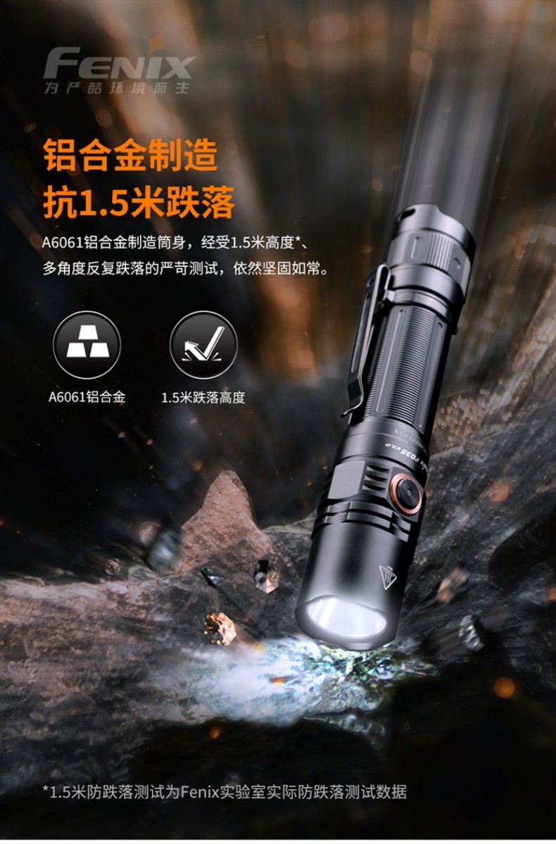 FENIX菲尼克斯PD35 PD系列新世代戰(zhàn)術小直筒手電12.jpg