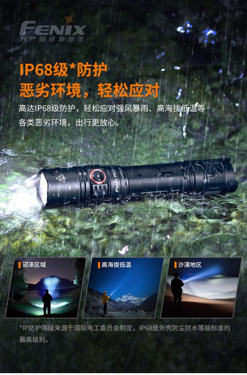 FENIX菲尼克斯PD35 PD系列新世代戰(zhàn)術小直筒手電13.jpg