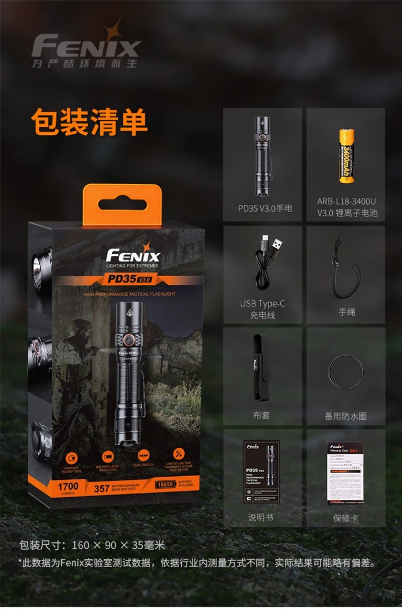FENIX菲尼克斯PD35 PD系列新世代戰(zhàn)術小直筒手電15.jpg