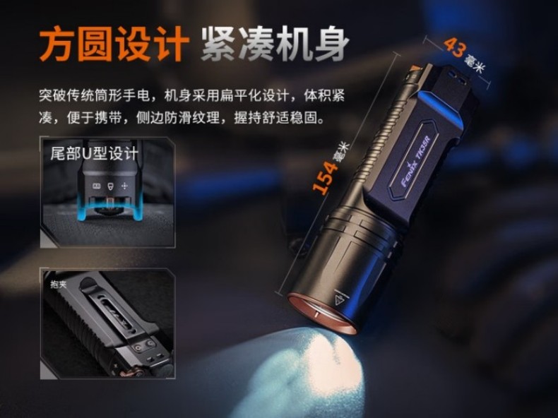 FENIX菲尼克斯TK35R TK系列高性能雙模式戰(zhàn)術(shù)手電4.jpg
