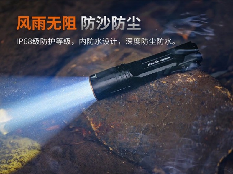 FENIX菲尼克斯TK35R TK系列高性能雙模式戰(zhàn)術(shù)手電7.jpg