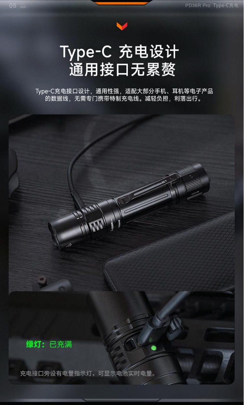 FENIX菲尼克斯PD36R Pro PD系列高性能充電戰(zhàn)術(shù)小直筒手電5.jpg