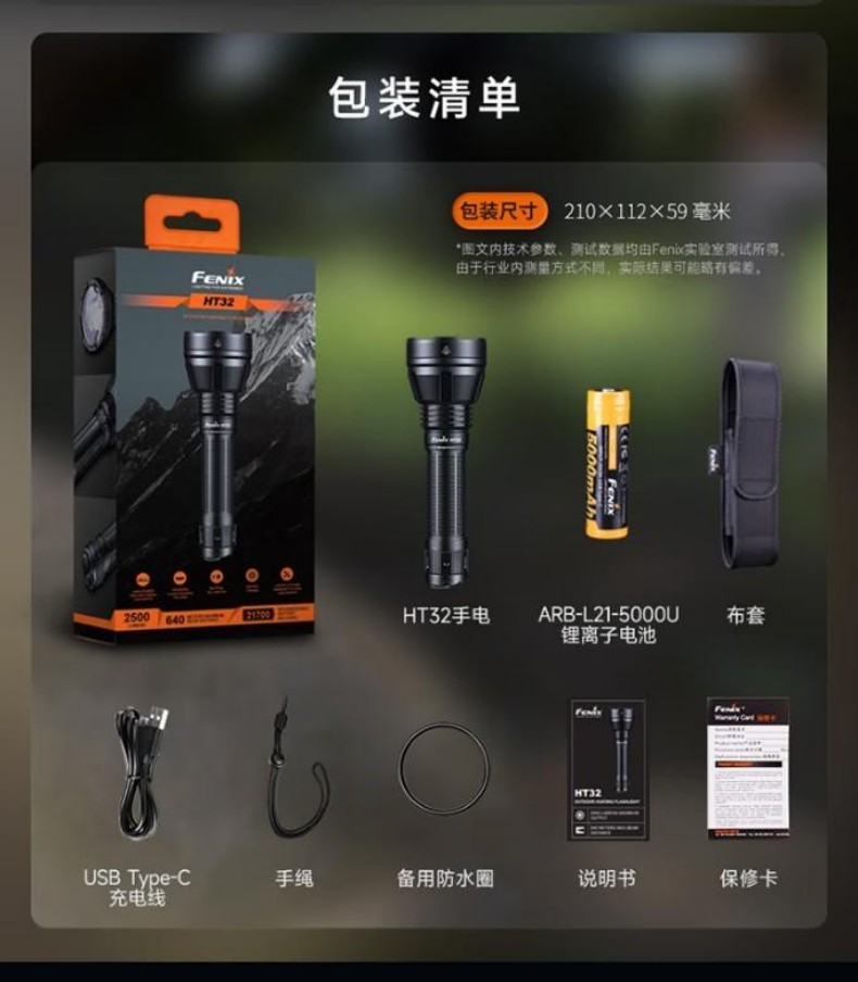 FENIX菲尼克斯HT32 HT系列多色光戶(hù)外手電13.jpg