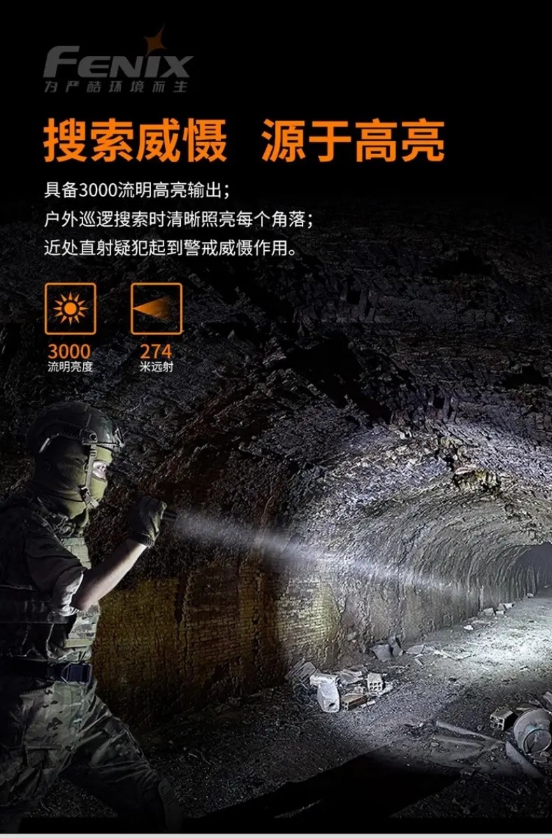 FENIX菲尼克斯PD36 TAC PD系列純機(jī)械戰(zhàn)術(shù)小直筒手電2.jpg