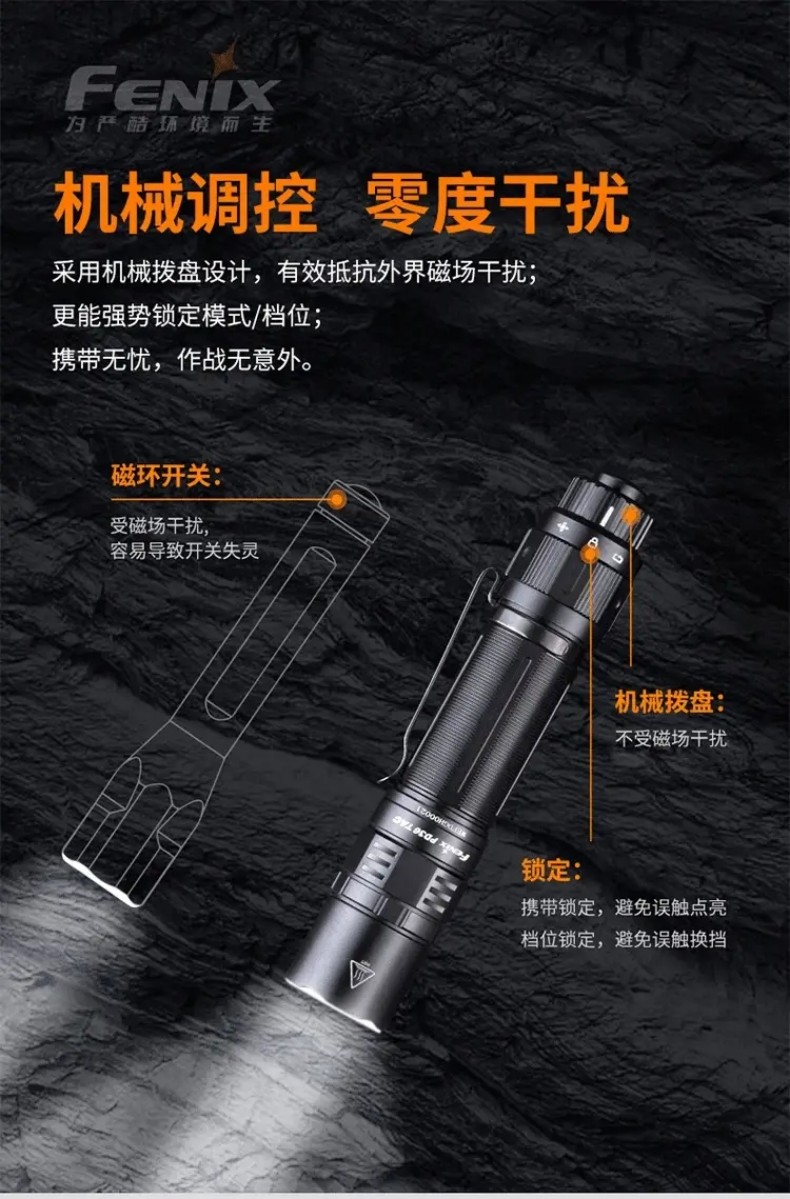 FENIX菲尼克斯PD36 TAC PD系列純機(jī)械戰(zhàn)術(shù)小直筒手電4.jpg