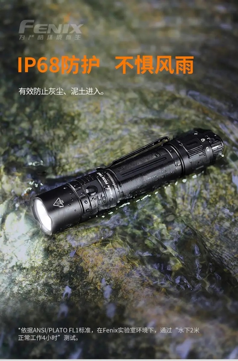 FENIX菲尼克斯PD36 TAC PD系列純機(jī)械戰(zhàn)術(shù)小直筒手電12.jpg