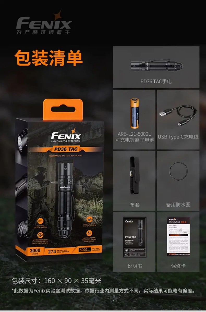 FENIX菲尼克斯PD36 TAC PD系列純機(jī)械戰(zhàn)術(shù)小直筒手電16.jpg